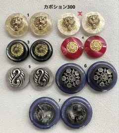 ボタンカボション300① 9/5