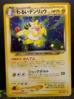 2026年最新】わるいデンリュウの人気アイテム - メルカリ