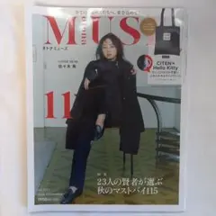 otona MUSE 2026年11月号 オトナミューズ 最新号