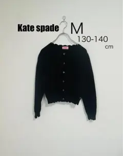 ケイトスペードキッズ　スカラップカーディガン　ブラック　M（１３０～１４０cm）
