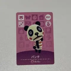 あつ森 アミーボカード パンタ