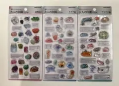 大人の図鑑 3D シール 3種セット 正規品