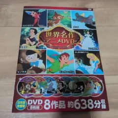 世界名作劇場 DVDセレクション 4枚セット 世界名作劇場 完結版 DVD4枚セット - メルカリ