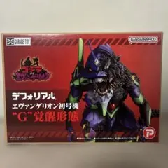 【匿名配送】ユニバ限定 ゴジラ エヴァンゲリオン コラボ　ソフビ 2026年最新】ゴジラ対エヴァンゲリオン フィギュアの人気アイテム