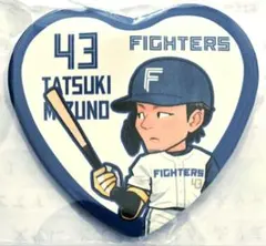 ファイターズ　#43　水野達稀　ハート型バッジ　シークレット配布　新品❗未開封のサムネイル