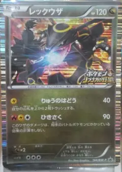 2026年最新】トレカの信長ポケモンの人気アイテム - メルカリ