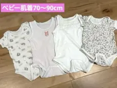 ベビー肌着4点セット 女の子用