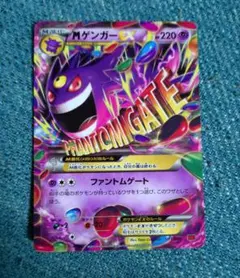2025年最新】mゲンガーex rrの人気アイテム - メルカリ