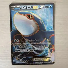 カイオーガEX SR BW3 サイコドライブ 054/052 - メルカリ