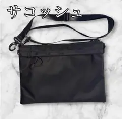 サコッシュ 15 ショルダーバック ブラック 新品 メンズ レディース
