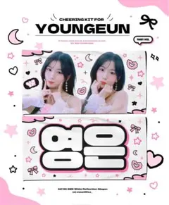 kep1er ヨンウン スローガン