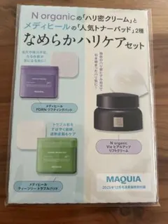 N organic ビタミンクリーム & メディヒール パッドセット