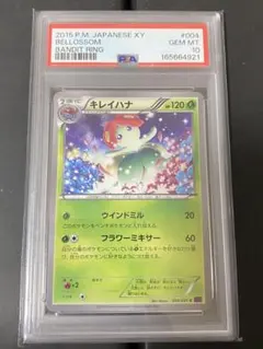 【 PSA10】キレイハナ　1ED LEGEND レジェンド PSA10】キレイハナ 1ED LEGEND レジェンド - メルカリ