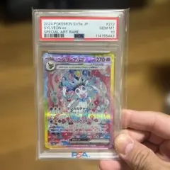 2025年最新】ニンフィアex sar 270hpの人気アイテム - メルカリ