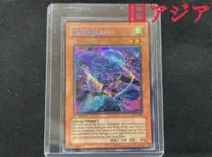 遊戯王 八咫烏 旧アジア シークレット ☆旧アジア☆八汰烏【シークレット】{LOD-000}《コレクター向け》