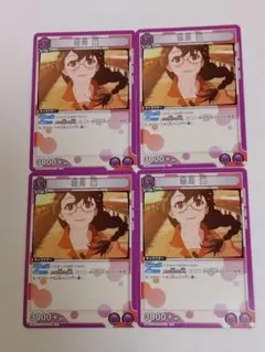 ユニオンアリーナ キングダム「河了貂」R（レア）4枚セット ST - メルカリ