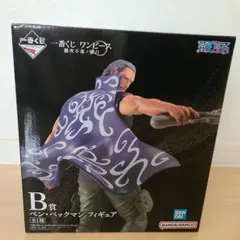 ワンピース　ベン・ベックマン　フィギュア　一番くじ