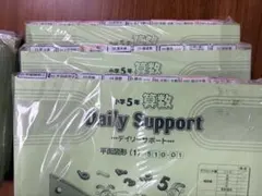 単元別見出し付き　SAPIX サピックス 5年 算数テキスト 1年間フルセットのサムネイル