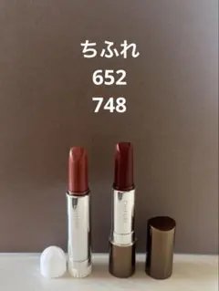 ちふれ 口紅 652 748 2本セットのサムネイル