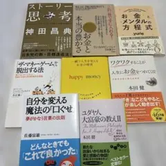 2026年最新】自己啓発本 セットの人気アイテム - メルカリ