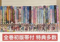 天野めぐみはスキだらけ！ 全巻巻セット 特典イラストカード付き 全巻初版帯付き