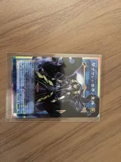 遊戯王　閉ザサレシ世界ノ冥神　オーバーフレーム　プリズマ　プリシク②