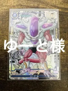 ゆーと様専用出品