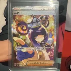 ムク SAR M 拡張パック アビスアイ キラ 117/081 - メルカリ