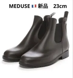 メデュース　サイドゴアレインブーツ新品MARRON 36 23cm フランスのサムネイル