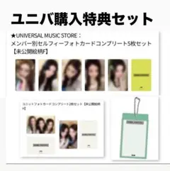 ILLIT MAMIHLAPINATAPAI ums 特典 コンプリート - メルカリ