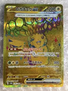 2026年最新】ピカチュウex urの人気アイテム - メルカリ