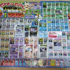 【未開封】ポケモンカードインフォメーション その2 2001年4月 当時モノ旧裏 未開封】ポケモンカードインフォメーション その2 2001年4月 当時モノ