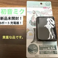 ウィルコム 初音ミク with TRAVER 充電器 3ポート