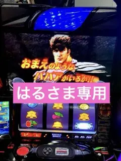 パチスロ L 北斗の拳 AD 初期パネル ユニット付 スマスロ実機⭕️送料無料⭕️ 2026年最新】パチスロ 北斗 実機の人気アイテム - メルカリ