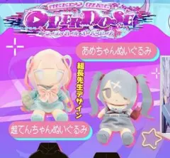 2025年最新】needy girl overdose ぬいぐるみの人気アイテム - メルカリ