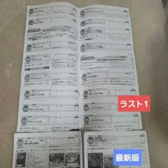 テスト　社会　　新学社　4年生のサムネイル