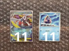 メガドリームex m2a メガユキメノコex RR 036/193 ユキワラシ