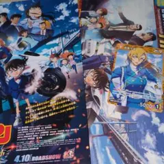 【匿名配送】名探偵コナン ハイウェイの堕天使　フライヤー（チラシ＆新聞）＆カード