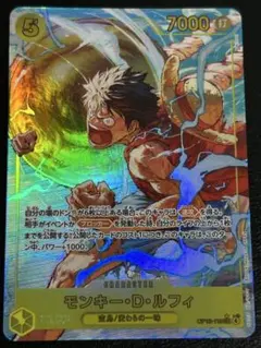 モンキー・D・ルフィ　SEC パラレル　OP15-119 シークレット
