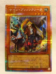 遊戯王 サージ・ブリッツクリーク アジア版 中国語簡体字 プリズマ