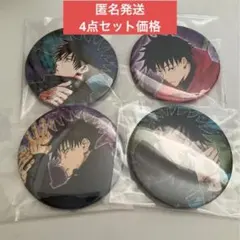 呪術廻戦　伏黒恵 コレクション缶バッジ 原作缶バッジ　セット