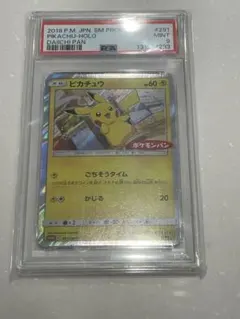 2026年最新】ポケモンパン ピカチュウ psa10の人気アイテム - メルカリ