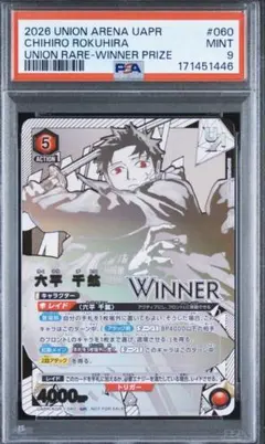 【PSA10】虎杖悠仁 ユニオンレア WINNER ユニオンアリーナ　プロモ PSA10】虎杖悠仁 WINNER ユニオンアリーナ プロモ 呪術廻戦モジュロ