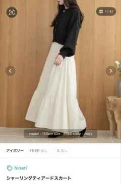 hinari シャーリングティアードスカート アイボリー　Sのサムネイル