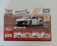 トミカ 4D 04 Honda NSX カジノホワイト・パール