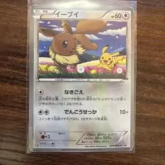 セブンイレブン限定！ポケモンカードBWスペシャルキラカード『イーブイ