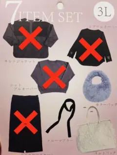 アベイル　福袋　3点セットのサムネイル