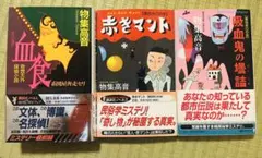 送料無料）超絶 大技林・広技苑 1998年〜2001年 4冊まとめ売り - メルカリ