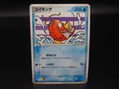 コイキング ○ 拡張パック 蒼空の激突 023/082 ポケカ ポケモンカード