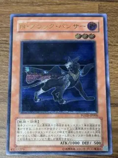2026年最新】ブラックパンサー レリーフの人気アイテム - メルカリ